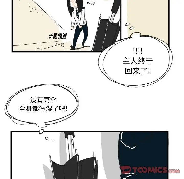 疯狂兄妹[顶通]韩漫全集-第 21 话无删减无遮挡章节图片 