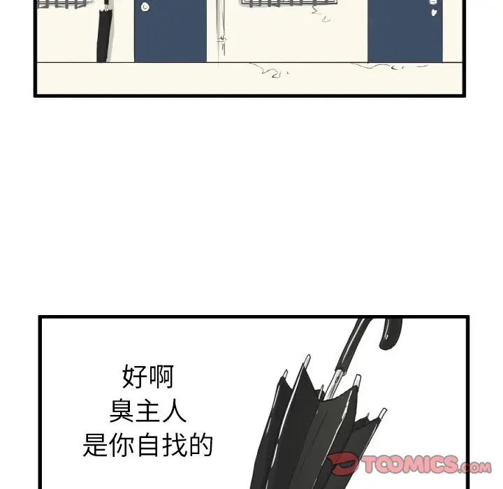 疯狂兄妹[顶通]韩漫全集-第 21 话无删减无遮挡章节图片 