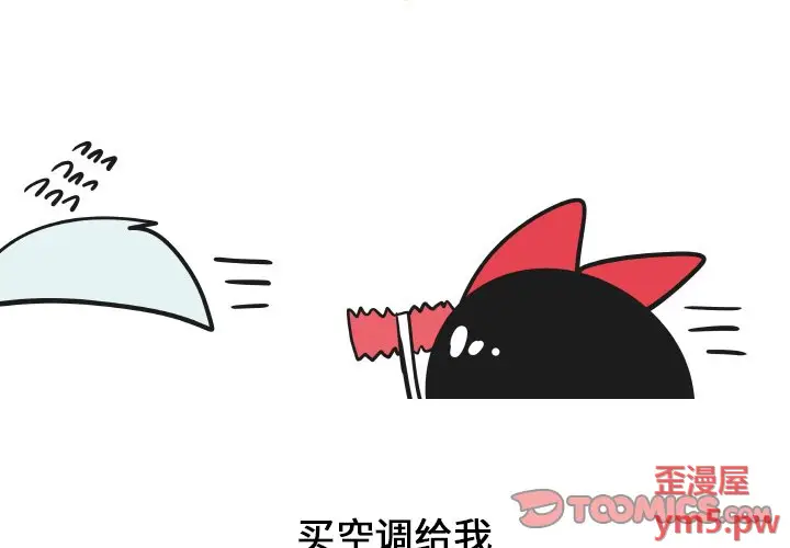疯狂兄妹[顶通]韩漫全集-第 22 话无删减无遮挡章节图片 