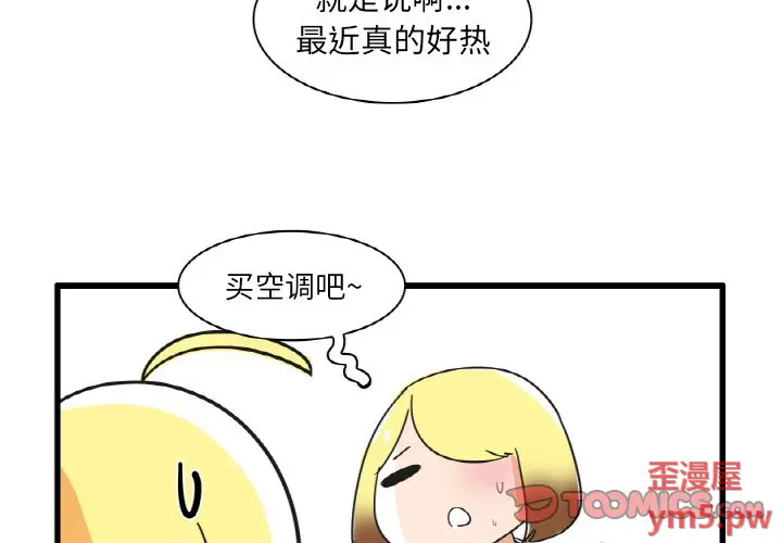 疯狂兄妹[顶通]韩漫全集-第 22 话无删减无遮挡章节图片 