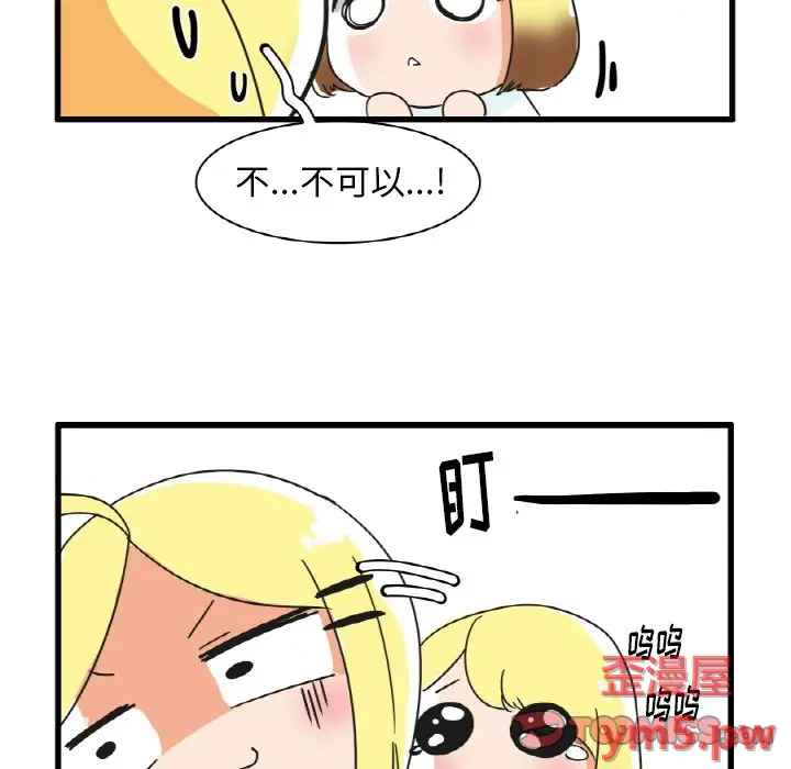 疯狂兄妹[顶通]韩漫全集-第 22 话无删减无遮挡章节图片 
