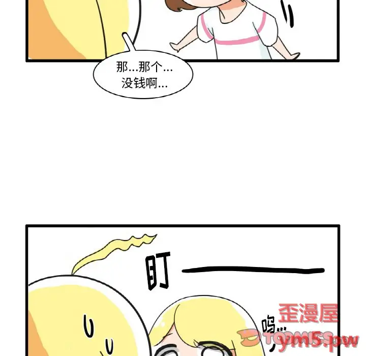 疯狂兄妹[顶通]韩漫全集-第 22 话无删减无遮挡章节图片 