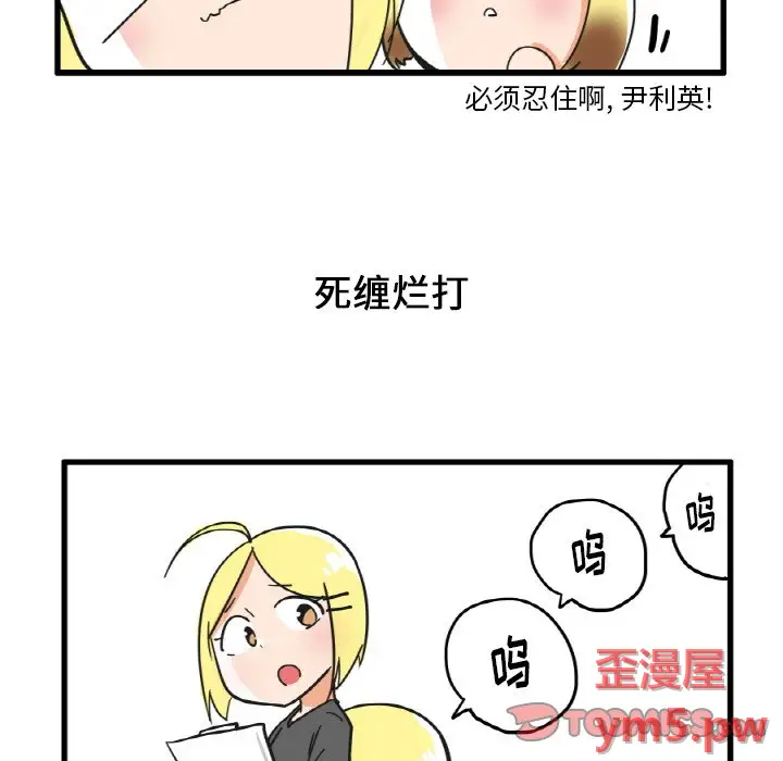疯狂兄妹[顶通]韩漫全集-第 22 话无删减无遮挡章节图片 