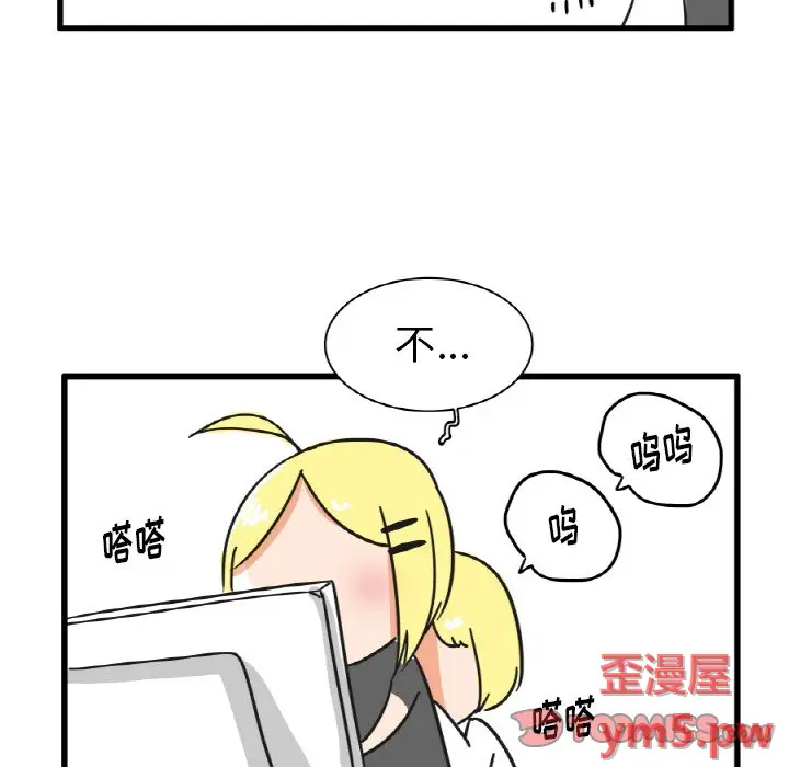 疯狂兄妹[顶通]韩漫全集-第 22 话无删减无遮挡章节图片 