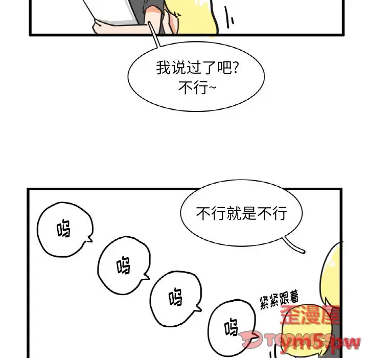 疯狂兄妹[顶通]韩漫全集-第 22 话无删减无遮挡章节图片 