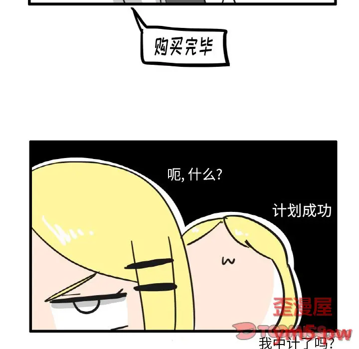 疯狂兄妹[顶通]韩漫全集-第 22 话无删减无遮挡章节图片 