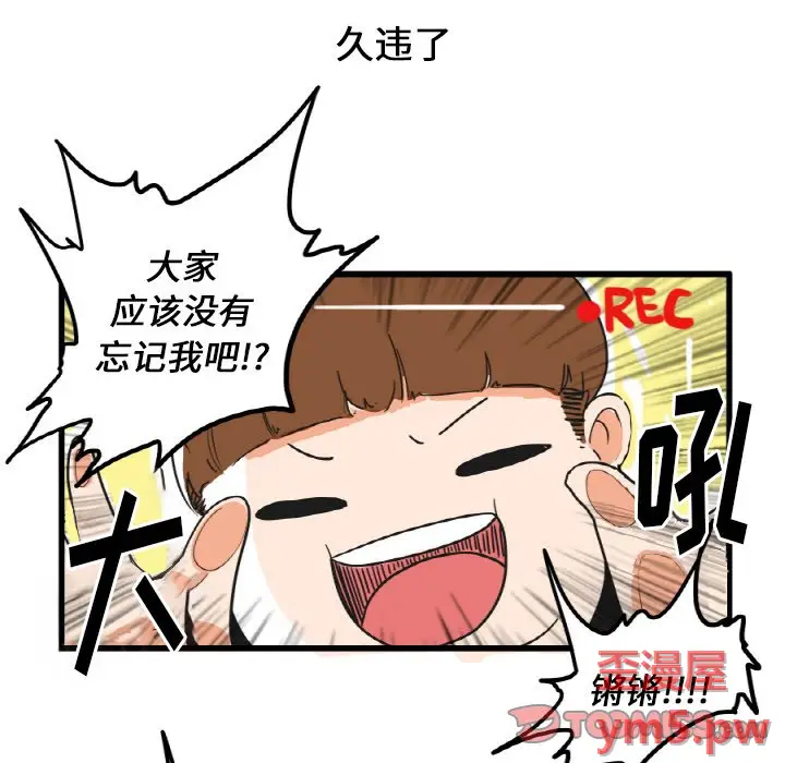 疯狂兄妹[顶通]韩漫全集-第 22 话无删减无遮挡章节图片 