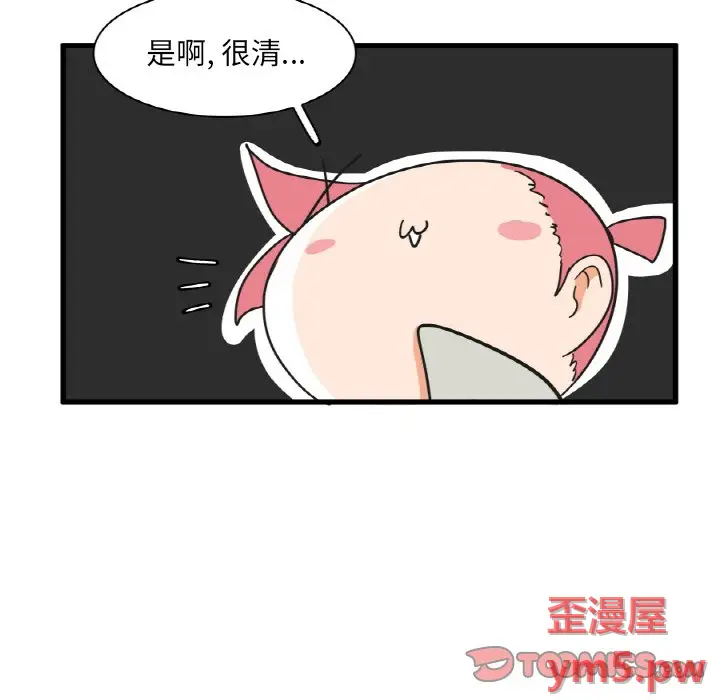 疯狂兄妹[顶通]韩漫全集-第 22 话无删减无遮挡章节图片 