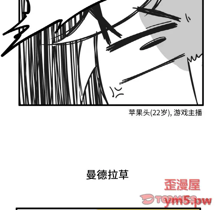 疯狂兄妹[顶通]韩漫全集-第 22 话无删减无遮挡章节图片 
