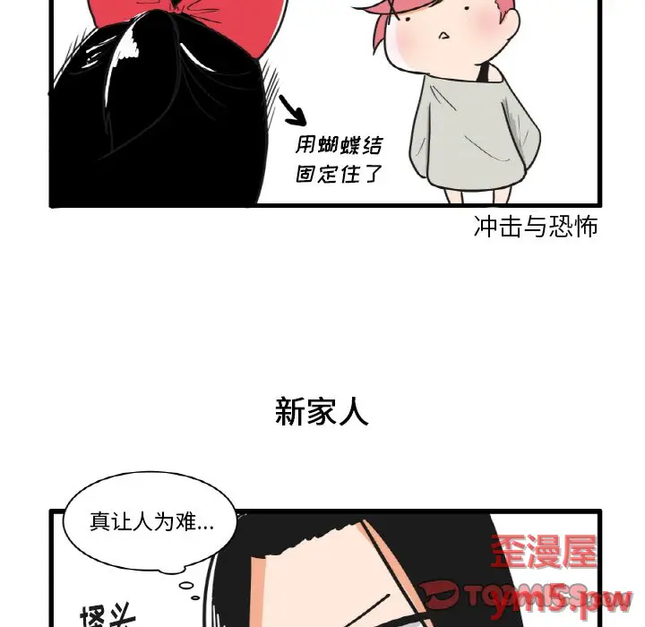 疯狂兄妹[顶通]韩漫全集-第 22 话无删减无遮挡章节图片 