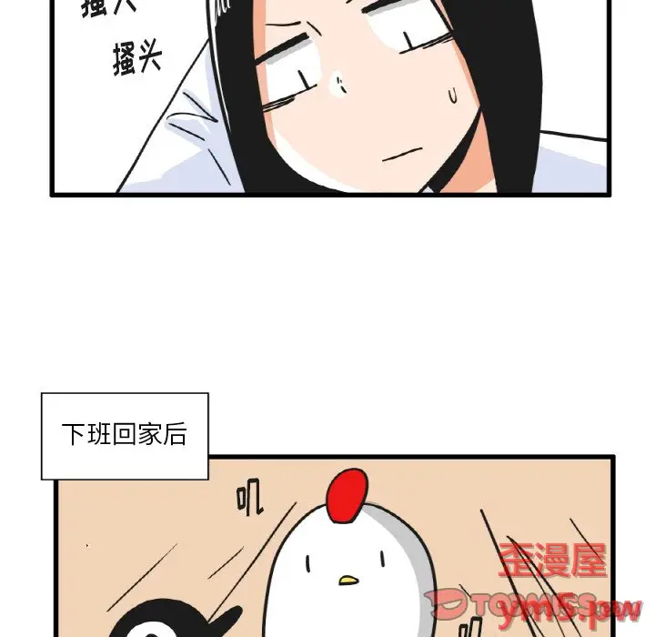 疯狂兄妹[顶通]韩漫全集-第 22 话无删减无遮挡章节图片 