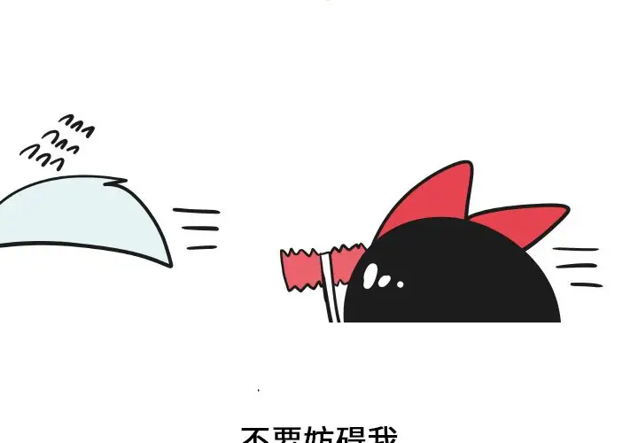 疯狂兄妹[顶通]韩漫全集-第 25 话无删减无遮挡章节图片 