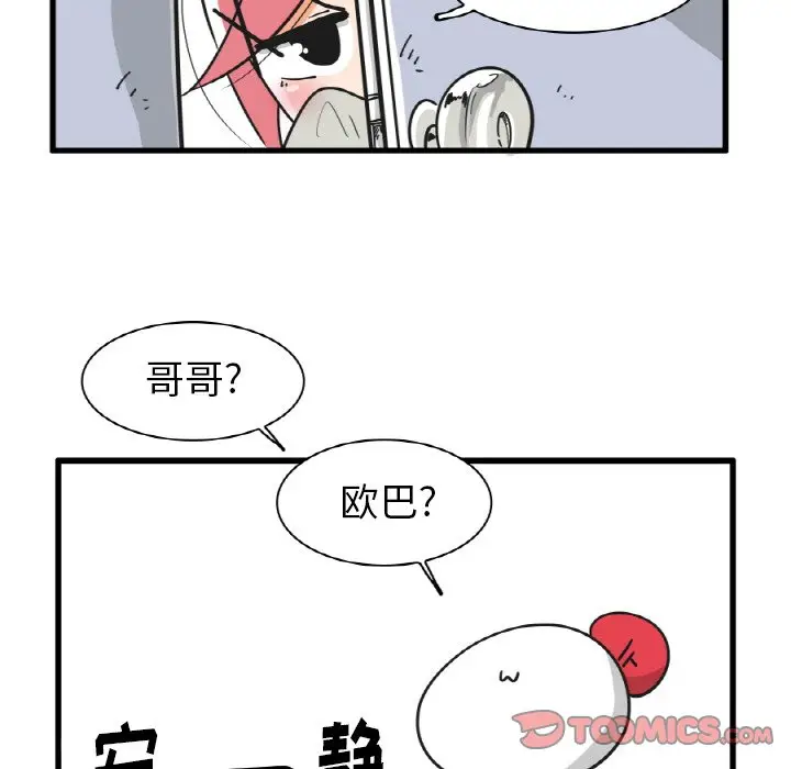 疯狂兄妹[顶通]韩漫全集-第 25 话无删减无遮挡章节图片 