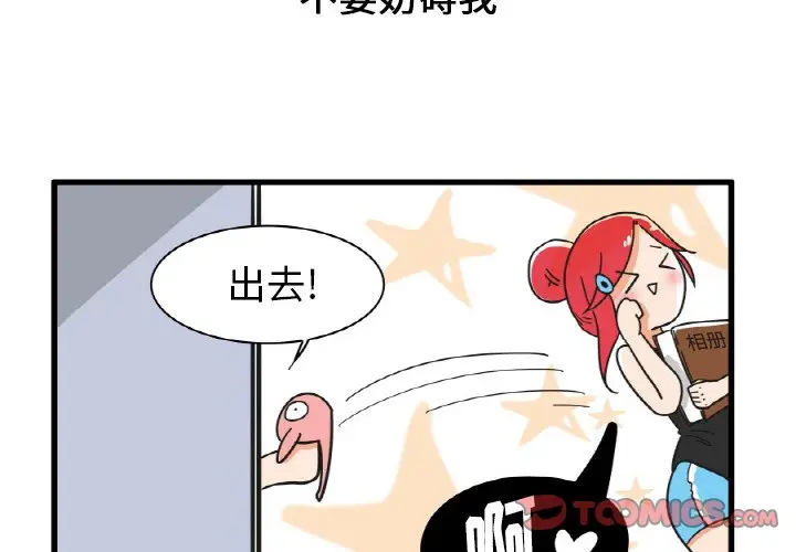 疯狂兄妹[顶通]韩漫全集-第 25 话无删减无遮挡章节图片 