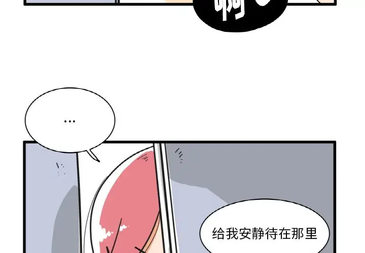疯狂兄妹[顶通]韩漫全集-第 25 话无删减无遮挡章节图片 