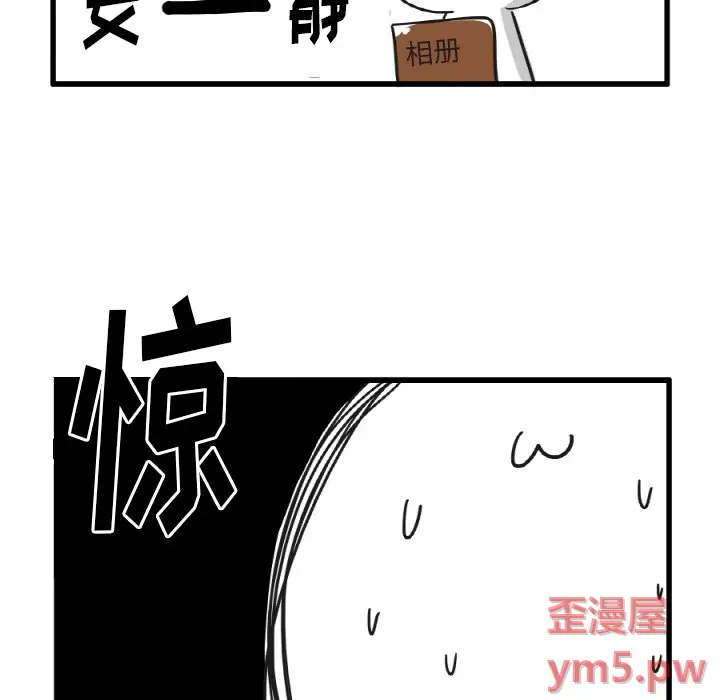 疯狂兄妹[顶通]韩漫全集-第 25 话无删减无遮挡章节图片 