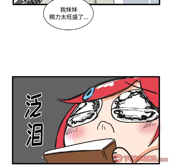 疯狂兄妹[顶通]韩漫全集-第 25 话无删减无遮挡章节图片 