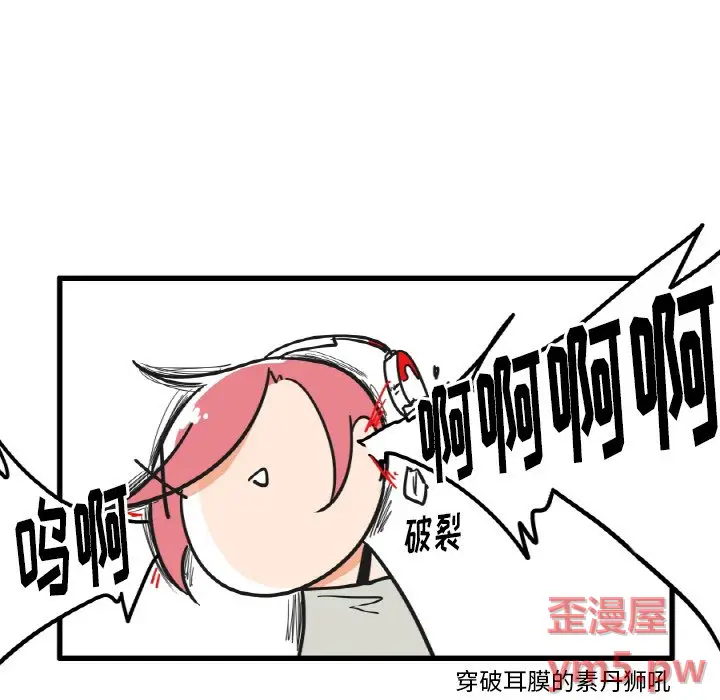 疯狂兄妹[顶通]韩漫全集-第 25 话无删减无遮挡章节图片 