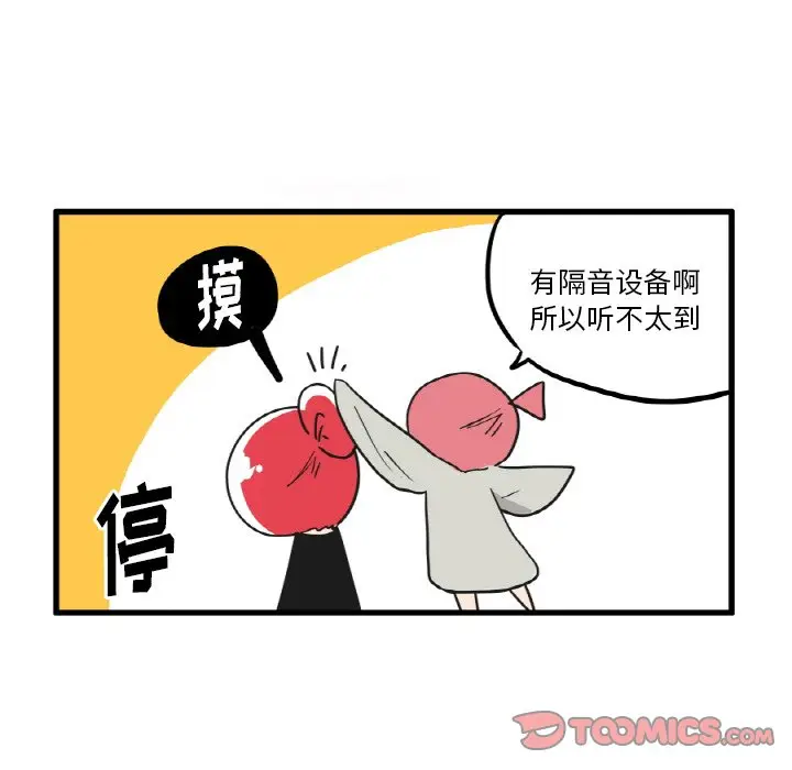 疯狂兄妹[顶通]韩漫全集-第 25 话无删减无遮挡章节图片 