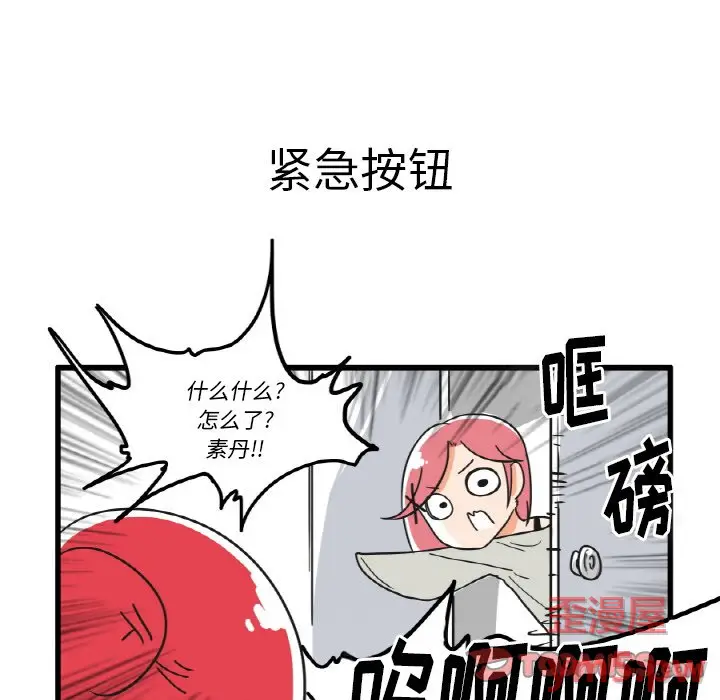 疯狂兄妹[顶通]韩漫全集-第 25 话无删减无遮挡章节图片 