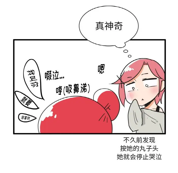 疯狂兄妹[顶通]韩漫全集-第 25 话无删减无遮挡章节图片 