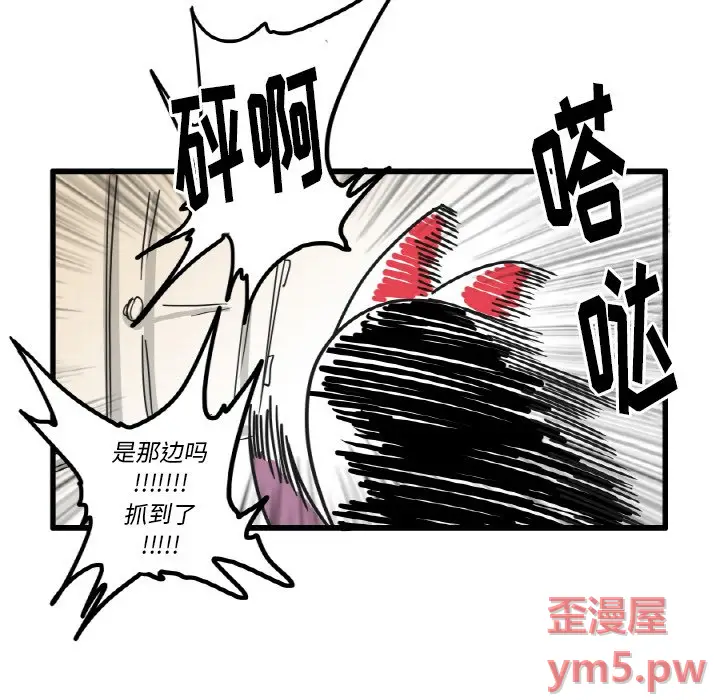 疯狂兄妹[顶通]韩漫全集-第 25 话无删减无遮挡章节图片 