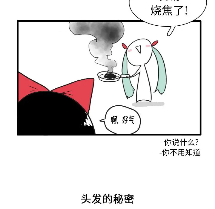 疯狂兄妹[顶通]韩漫全集-第 25 话无删减无遮挡章节图片 