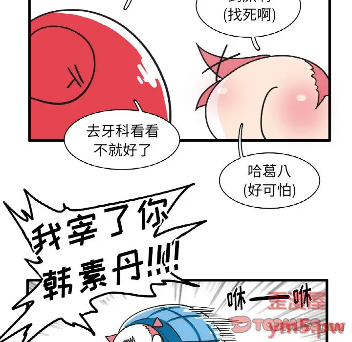 疯狂兄妹[顶通]韩漫全集-第 25 话无删减无遮挡章节图片 