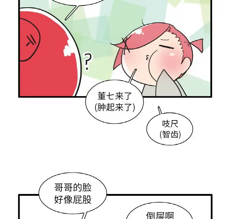 疯狂兄妹[顶通]韩漫全集-第 25 话无删减无遮挡章节图片 