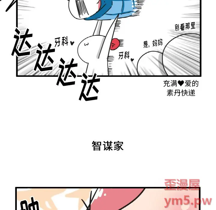 疯狂兄妹[顶通]韩漫全集-第 25 话无删减无遮挡章节图片 
