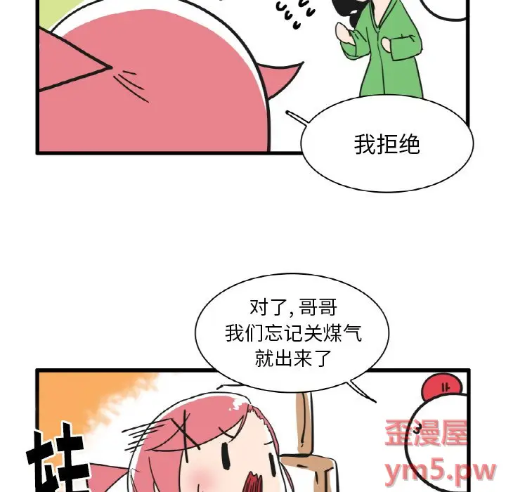 疯狂兄妹[顶通]韩漫全集-第 25 话无删减无遮挡章节图片 