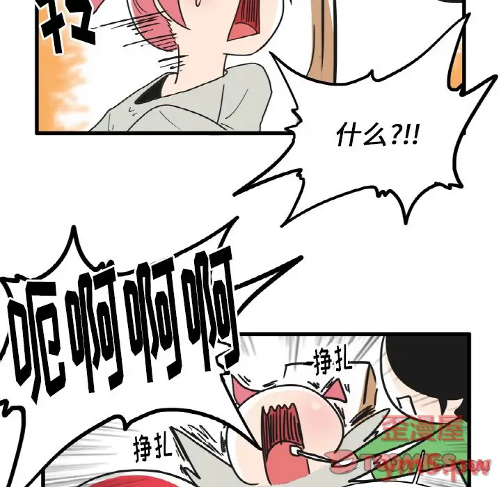 疯狂兄妹[顶通]韩漫全集-第 25 话无删减无遮挡章节图片 