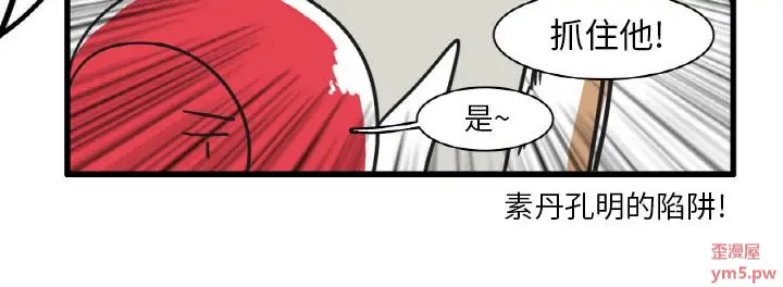 疯狂兄妹[顶通]韩漫全集-第 25 话无删减无遮挡章节图片 