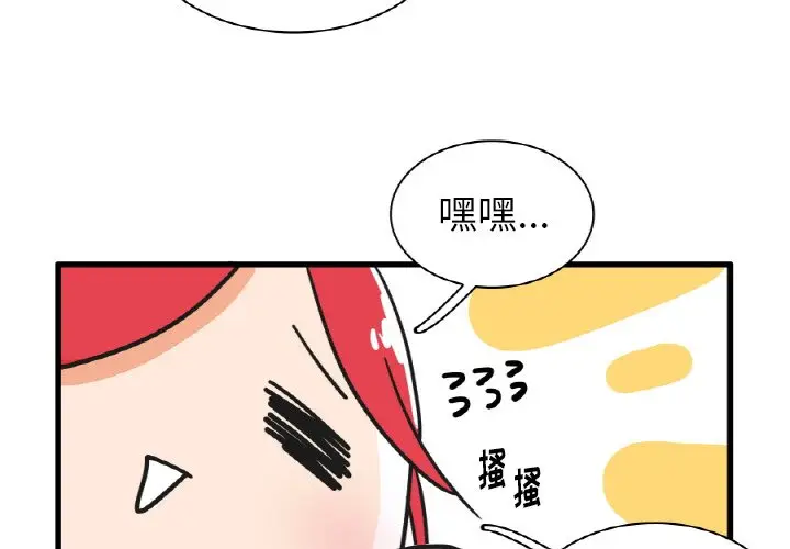 疯狂兄妹[顶通]韩漫全集-第 26 话无删减无遮挡章节图片 