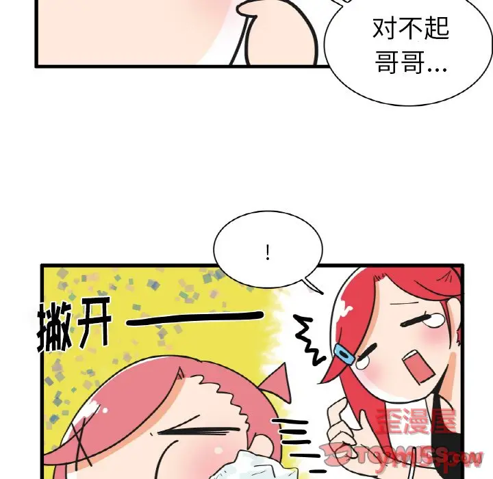 疯狂兄妹[顶通]韩漫全集-第 26 话无删减无遮挡章节图片 