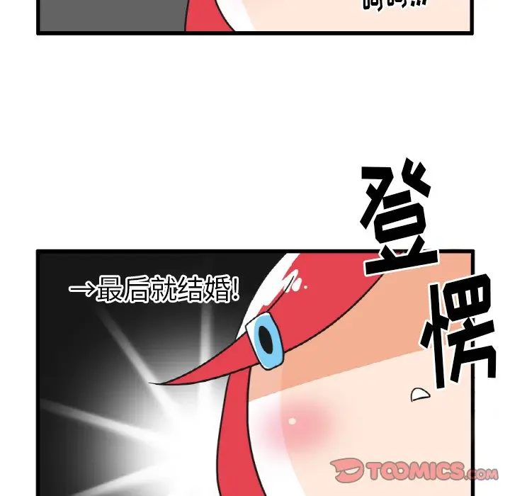 疯狂兄妹[顶通]韩漫全集-第 26 话无删减无遮挡章节图片 