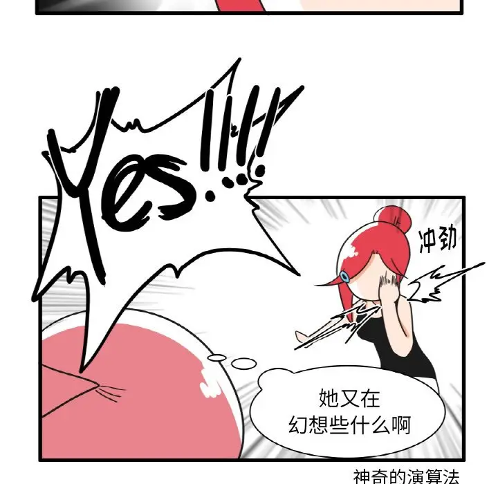 疯狂兄妹[顶通]韩漫全集-第 26 话无删减无遮挡章节图片 