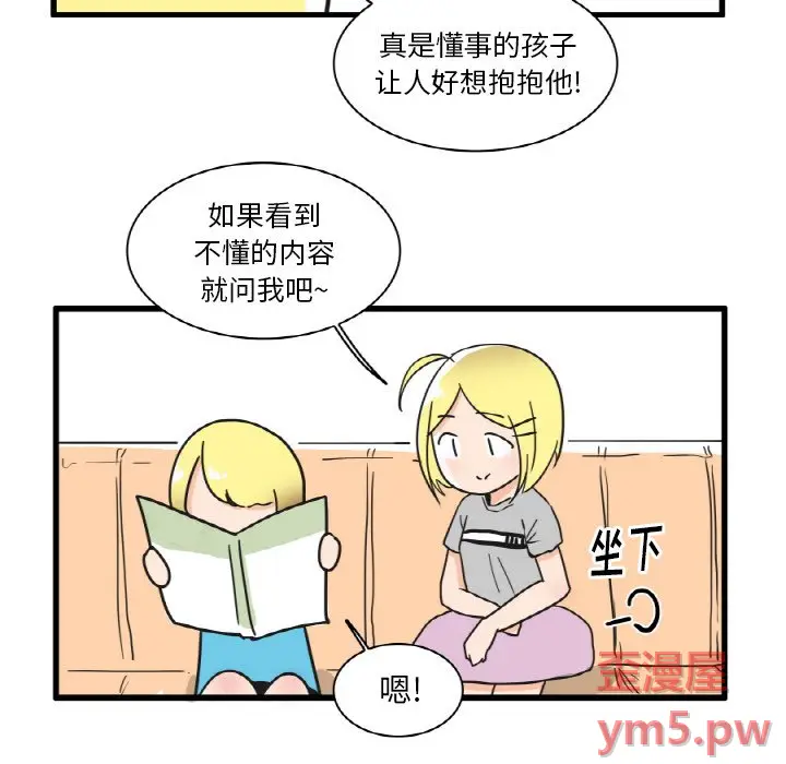 疯狂兄妹[顶通]韩漫全集-第 26 话无删减无遮挡章节图片 