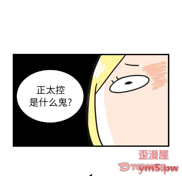 疯狂兄妹[顶通]韩漫全集-第 26 话无删减无遮挡章节图片 