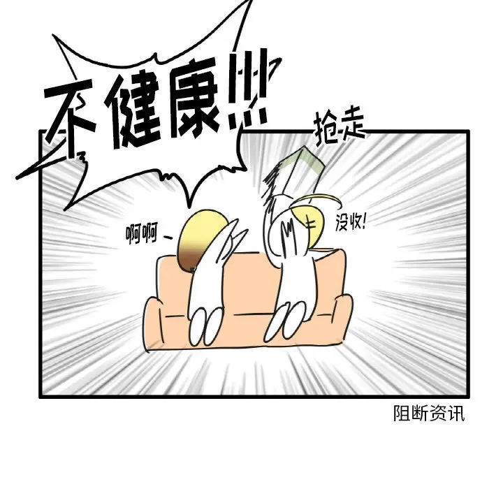 疯狂兄妹[顶通]韩漫全集-第 26 话无删减无遮挡章节图片 