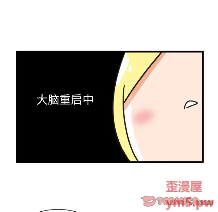 疯狂兄妹[顶通]韩漫全集-第 26 话无删减无遮挡章节图片 