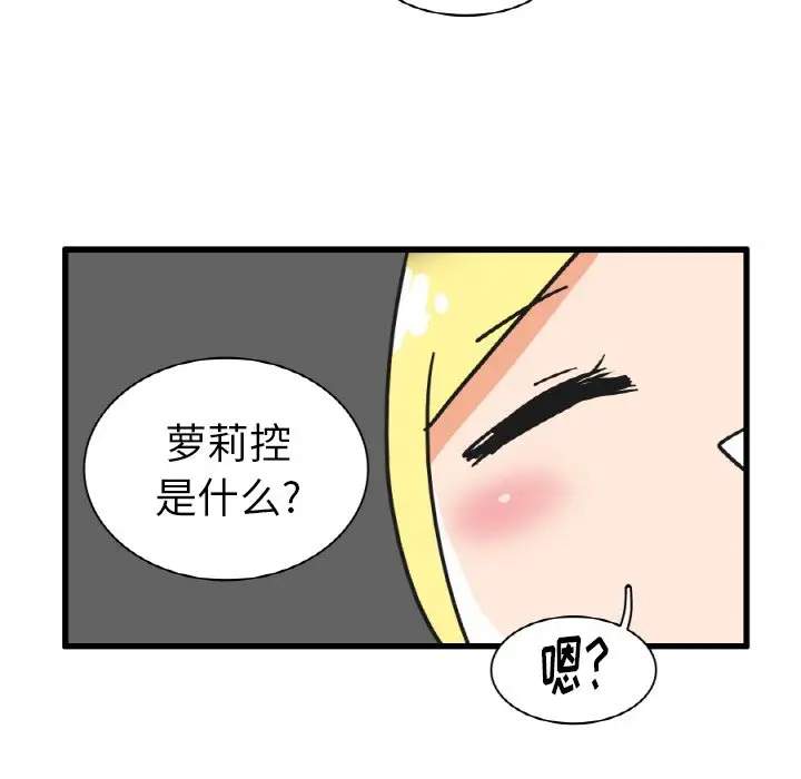 疯狂兄妹[顶通]韩漫全集-第 26 话无删减无遮挡章节图片 