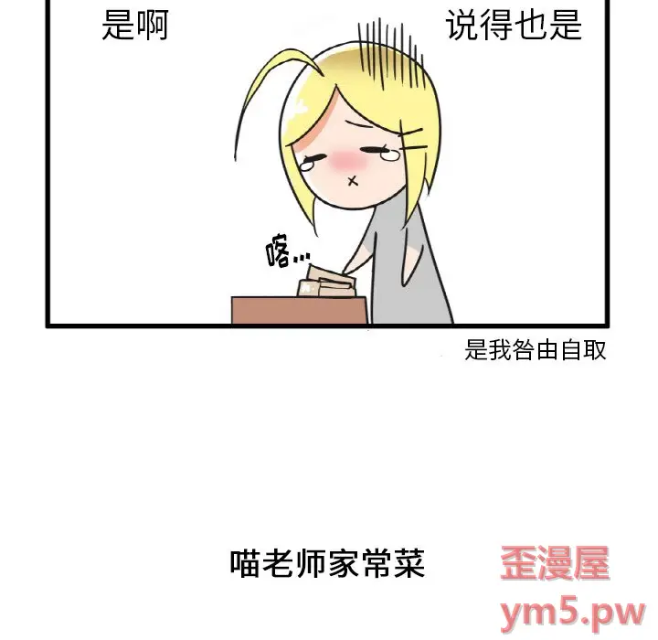 疯狂兄妹[顶通]韩漫全集-第 26 话无删减无遮挡章节图片 