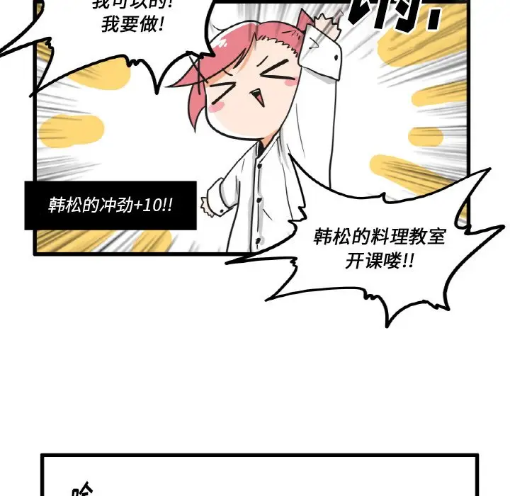 疯狂兄妹[顶通]韩漫全集-第 26 话无删减无遮挡章节图片 