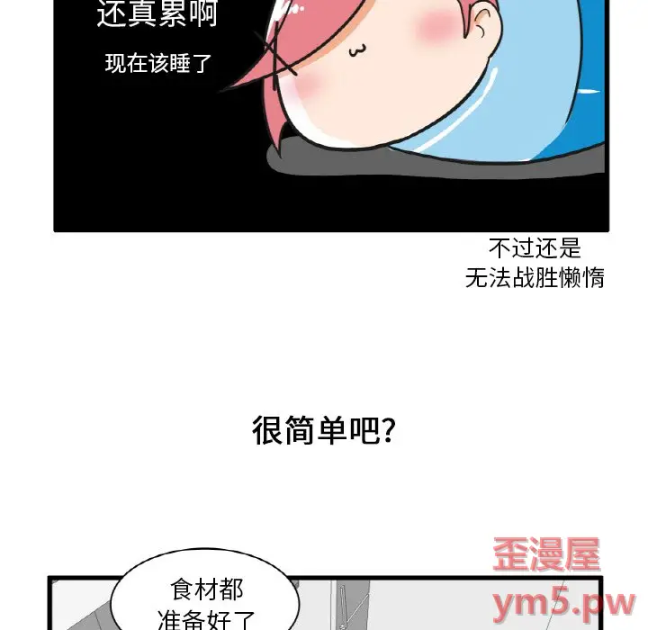 疯狂兄妹[顶通]韩漫全集-第 26 话无删减无遮挡章节图片 