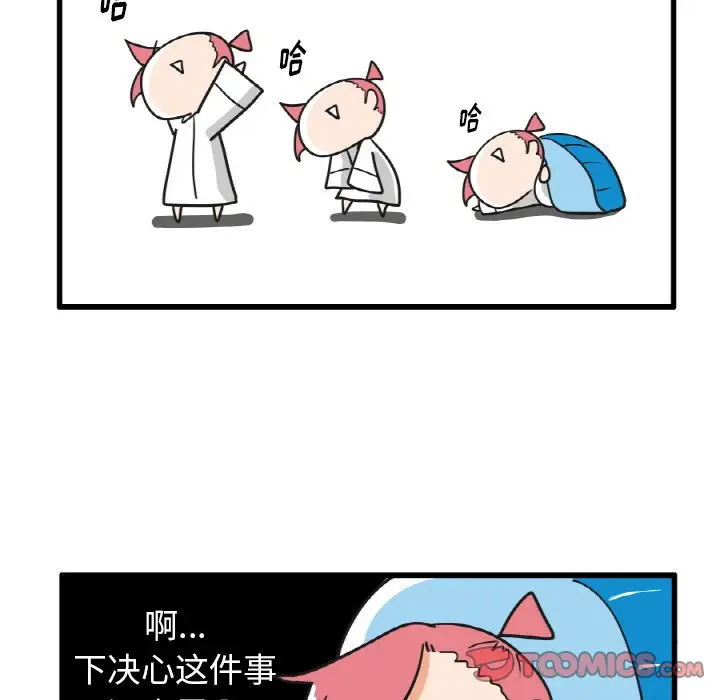 疯狂兄妹[顶通]韩漫全集-第 26 话无删减无遮挡章节图片 