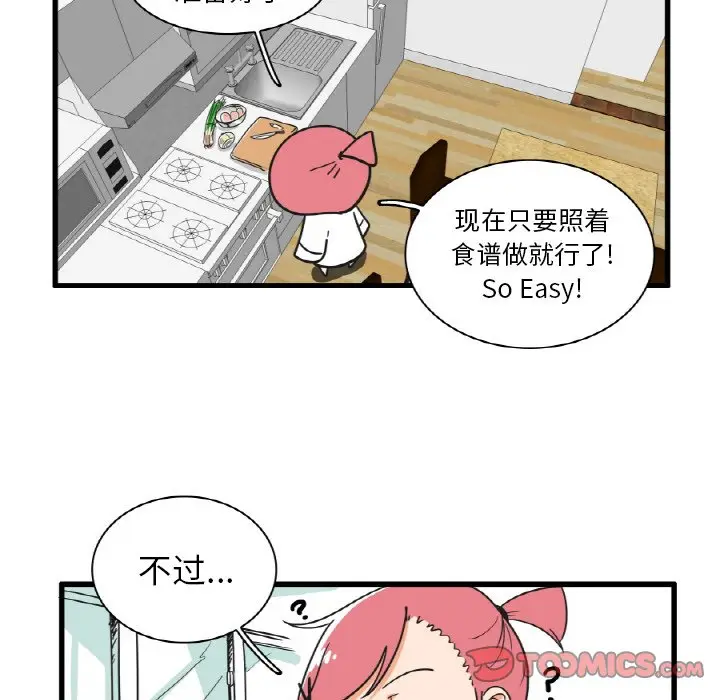 疯狂兄妹[顶通]韩漫全集-第 26 话无删减无遮挡章节图片 