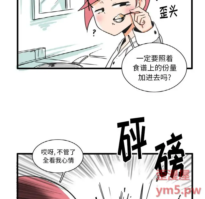 疯狂兄妹[顶通]韩漫全集-第 26 话无删减无遮挡章节图片 