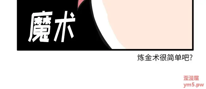疯狂兄妹[顶通]韩漫全集-第 26 话无删减无遮挡章节图片 