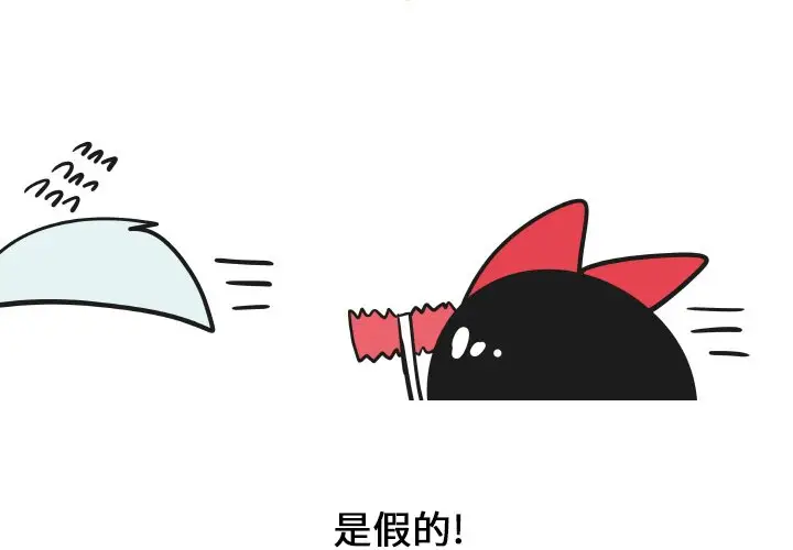 疯狂兄妹[顶通]韩漫全集-第 27 话无删减无遮挡章节图片 